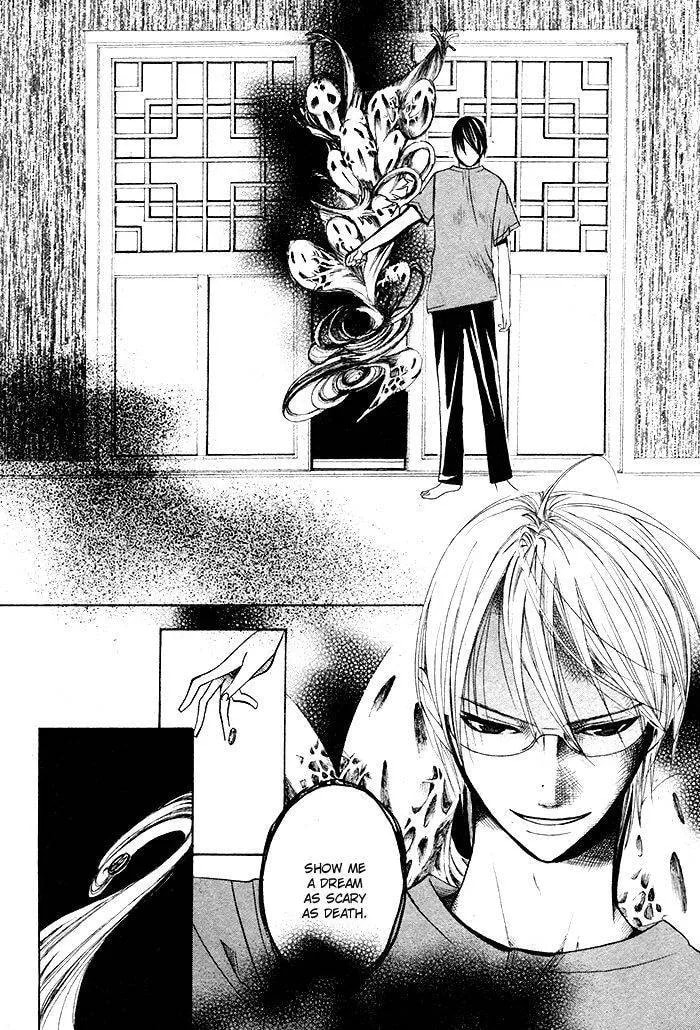Kurenai Kuraki Chapter 1 page 55 - 