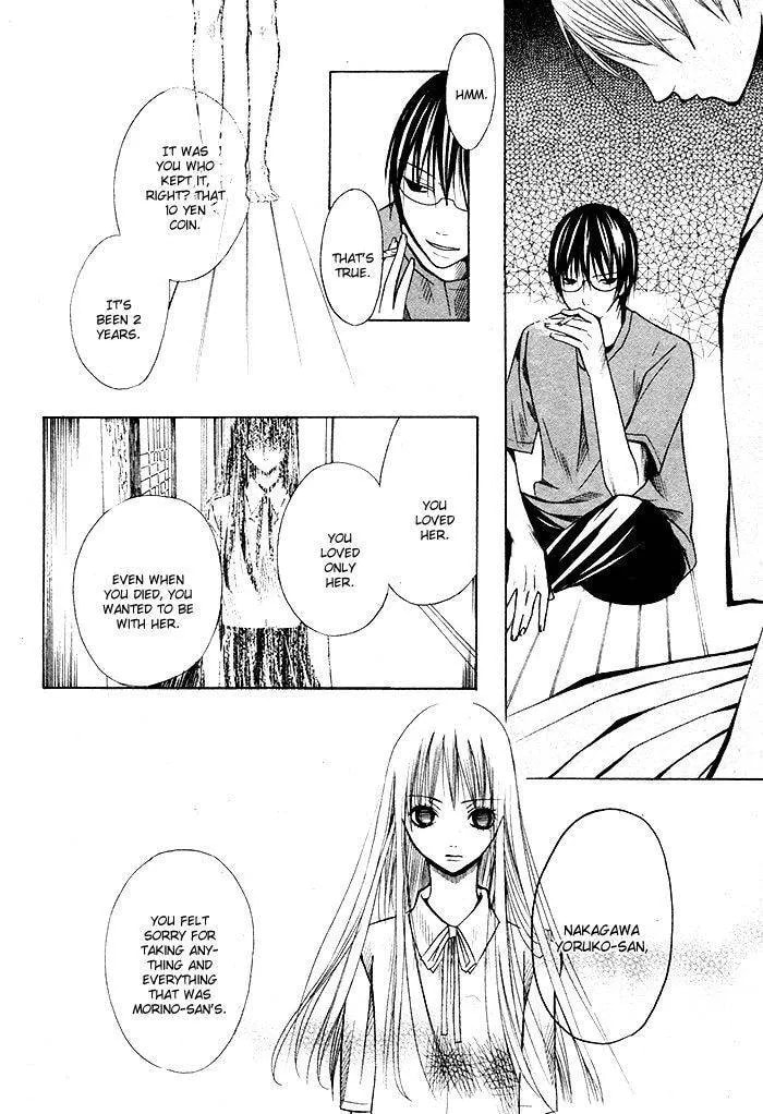 Kurenai Kuraki Chapter 1 page 59 - 