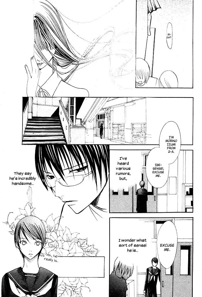 Kurenai Kuraki Chapter 1 page 7 - 
