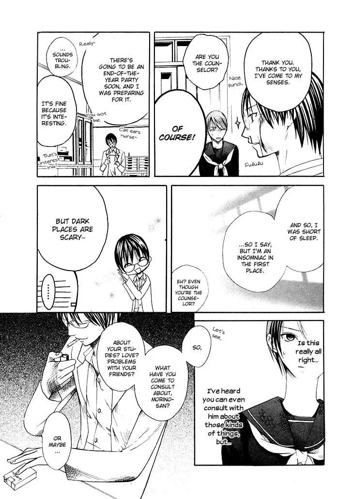 Kurenai Kuraki Chapter 1 page 9 - 
