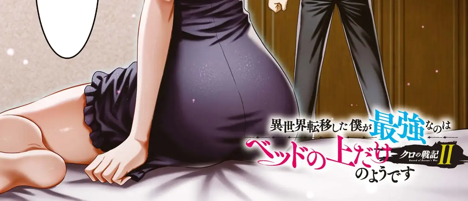 Kuro No Senki Ii: Isekai Teni Shita Boku Ga Saikyou Na No Wa Bed No Ue Dake No You Desu Chapter 10.1 page 4 - 