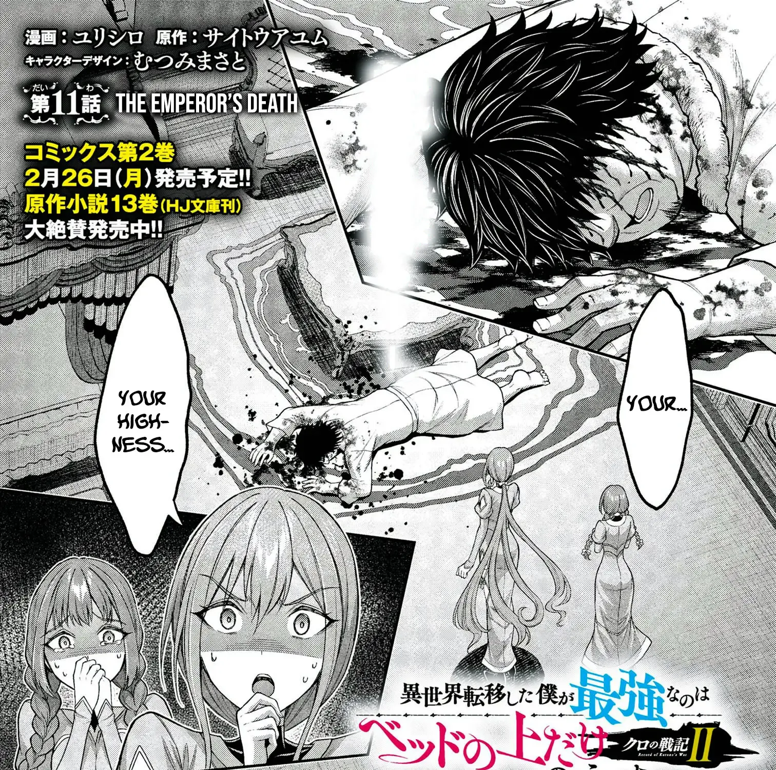 Kuro No Senki Ii: Isekai Teni Shita Boku Ga Saikyou Na No Wa Bed No Ue Dake No You Desu Chapter 11.1 page 3 - 