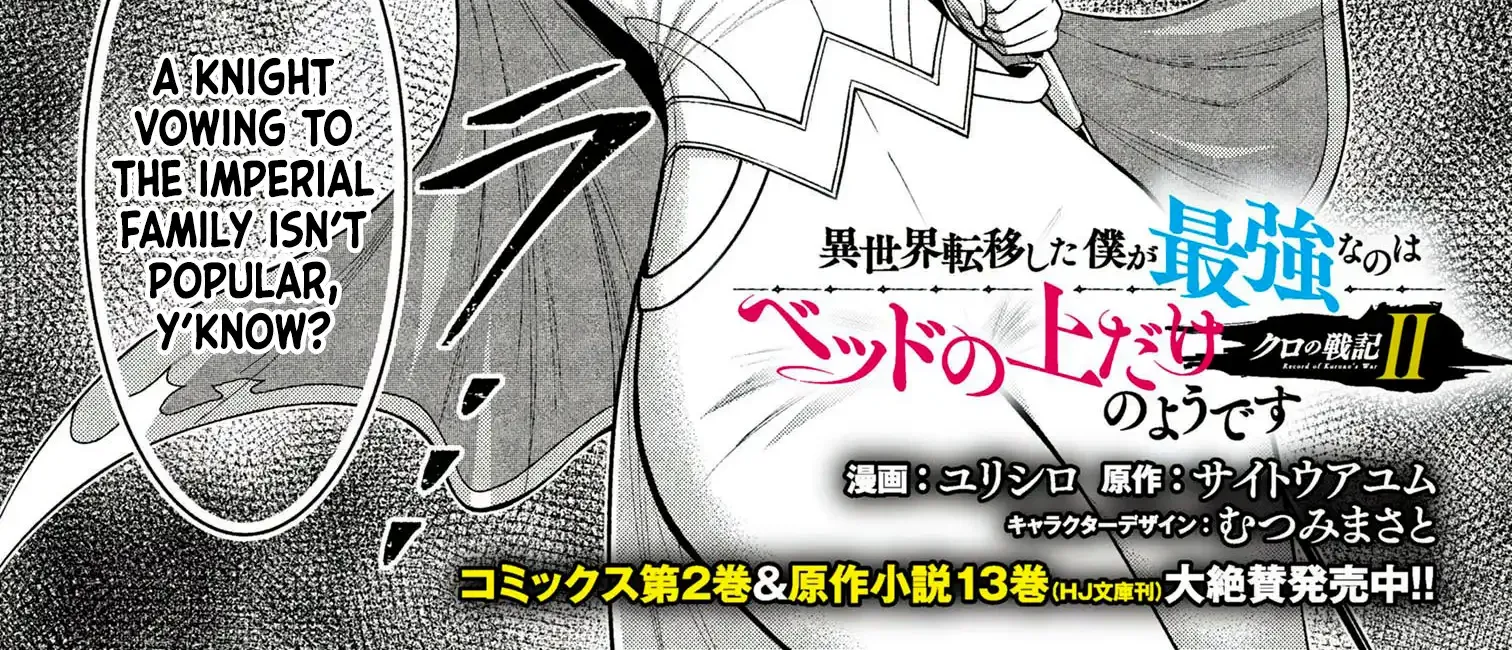 Kuro No Senki Ii: Isekai Teni Shita Boku Ga Saikyou Na No Wa Bed No Ue Dake No You Desu Chapter 12.1 page 4 - 