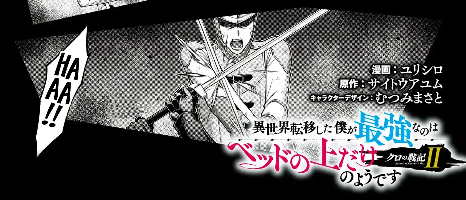 Kuro No Senki Ii: Isekai Teni Shita Boku Ga Saikyou Na No Wa Bed No Ue Dake No You Desu Chapter 13.1 page 3 - 