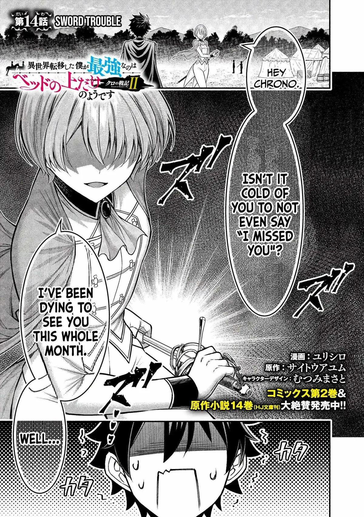 Kuro No Senki Ii: Isekai Teni Shita Boku Ga Saikyou Na No Wa Bed No Ue Dake No You Desu Chapter 14 page 2 - 