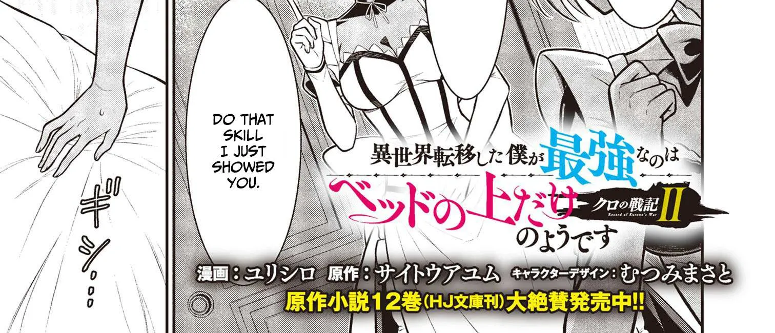 Kuro No Senki Ii: Isekai Teni Shita Boku Ga Saikyou Na No Wa Bed No Ue Dake No You Desu Chapter 6.1 page 4 - 