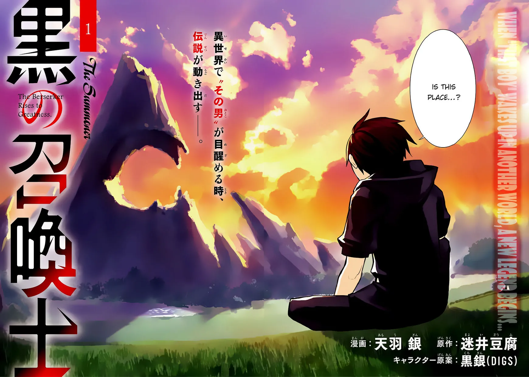 Kuro No Shoukanshi Chapter 1 page 4 - 