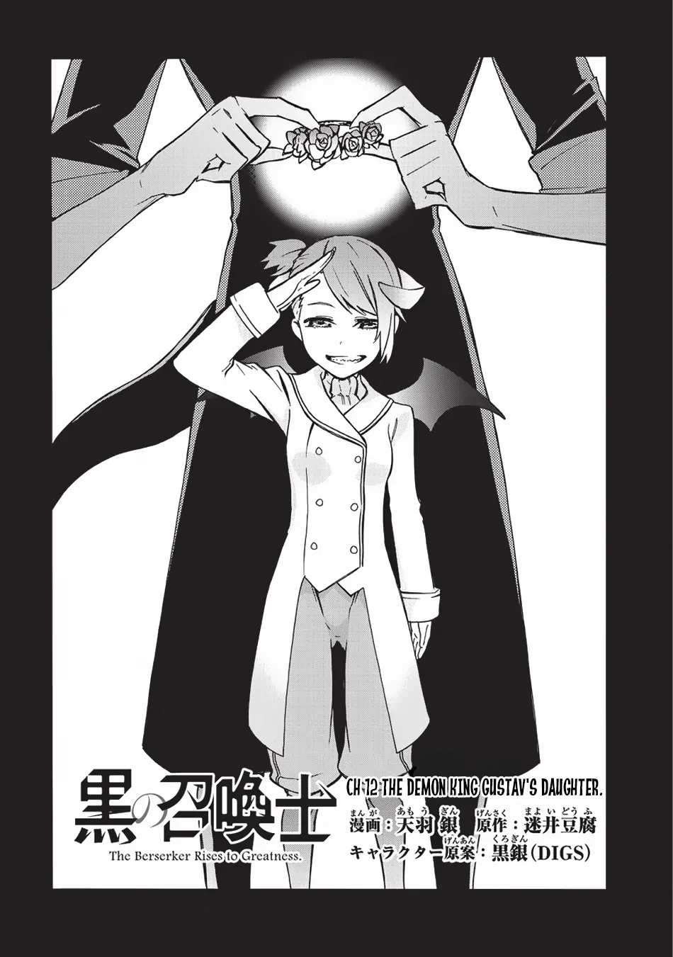 Kuro No Shoukanshi Chapter 12 page 6 - 
