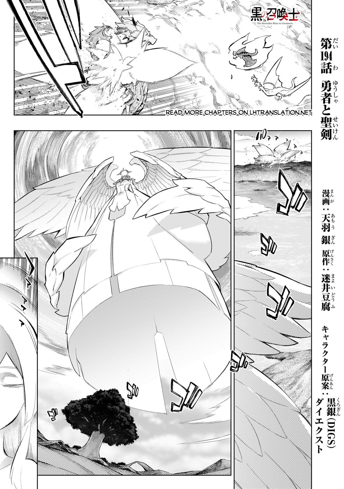 Kuro No Shoukanshi Chapter 194 page 2 - 