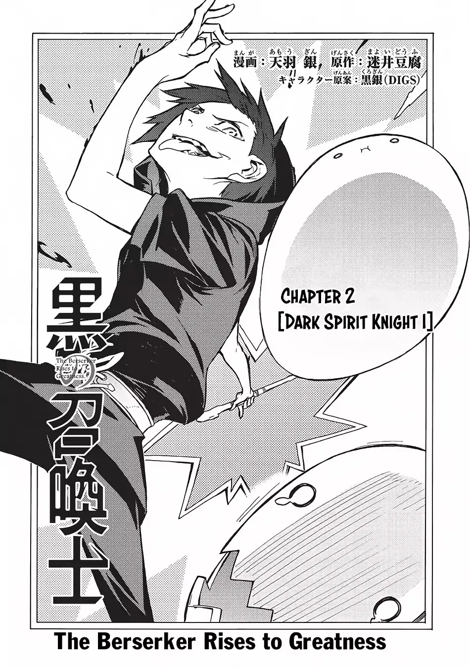 Kuro No Shoukanshi Chapter 2 page 2 - 