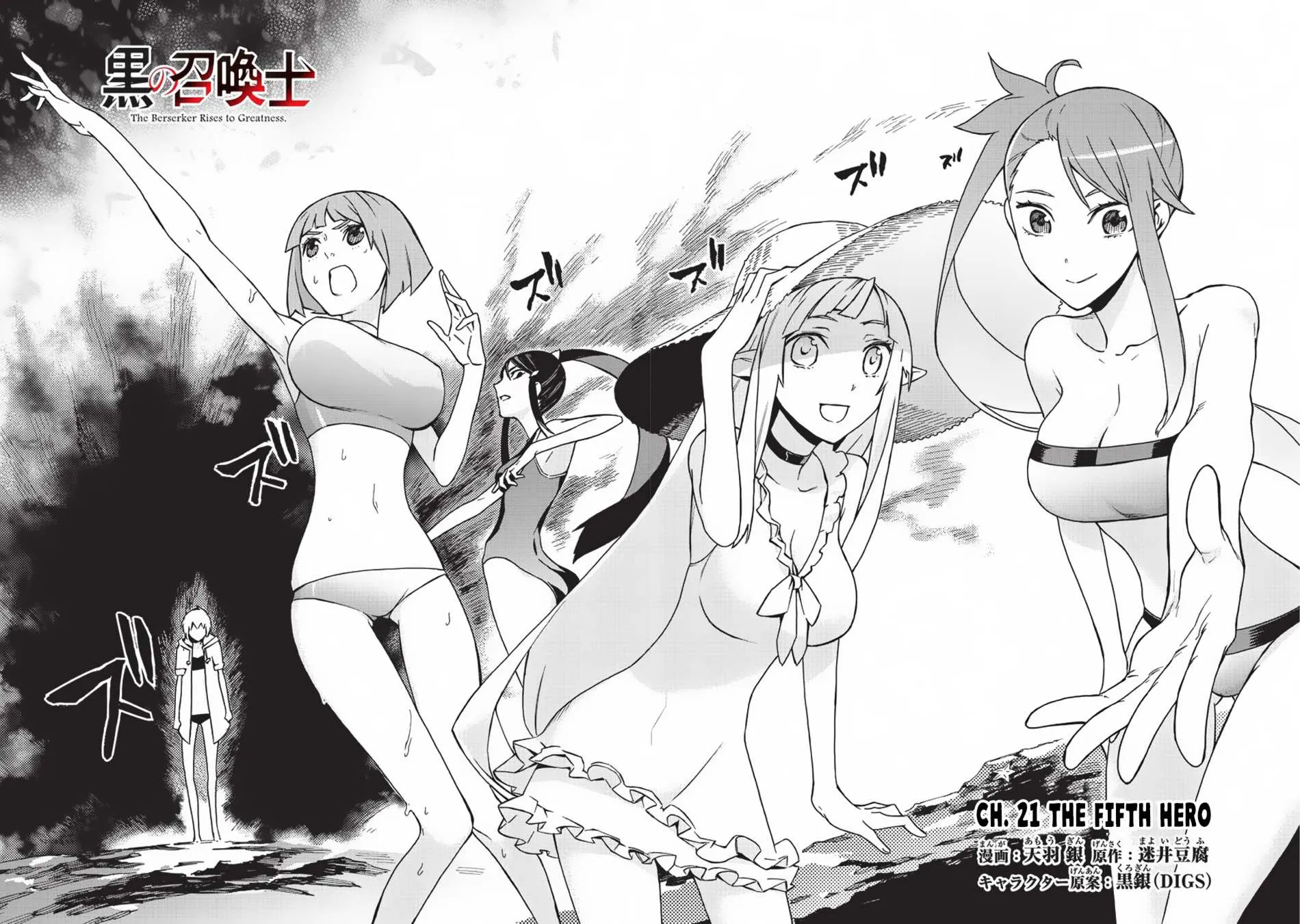 Kuro No Shoukanshi Chapter 21 page 5 - 