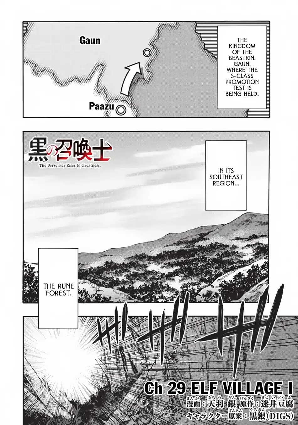 Kuro No Shoukanshi Chapter 29 page 2 - 