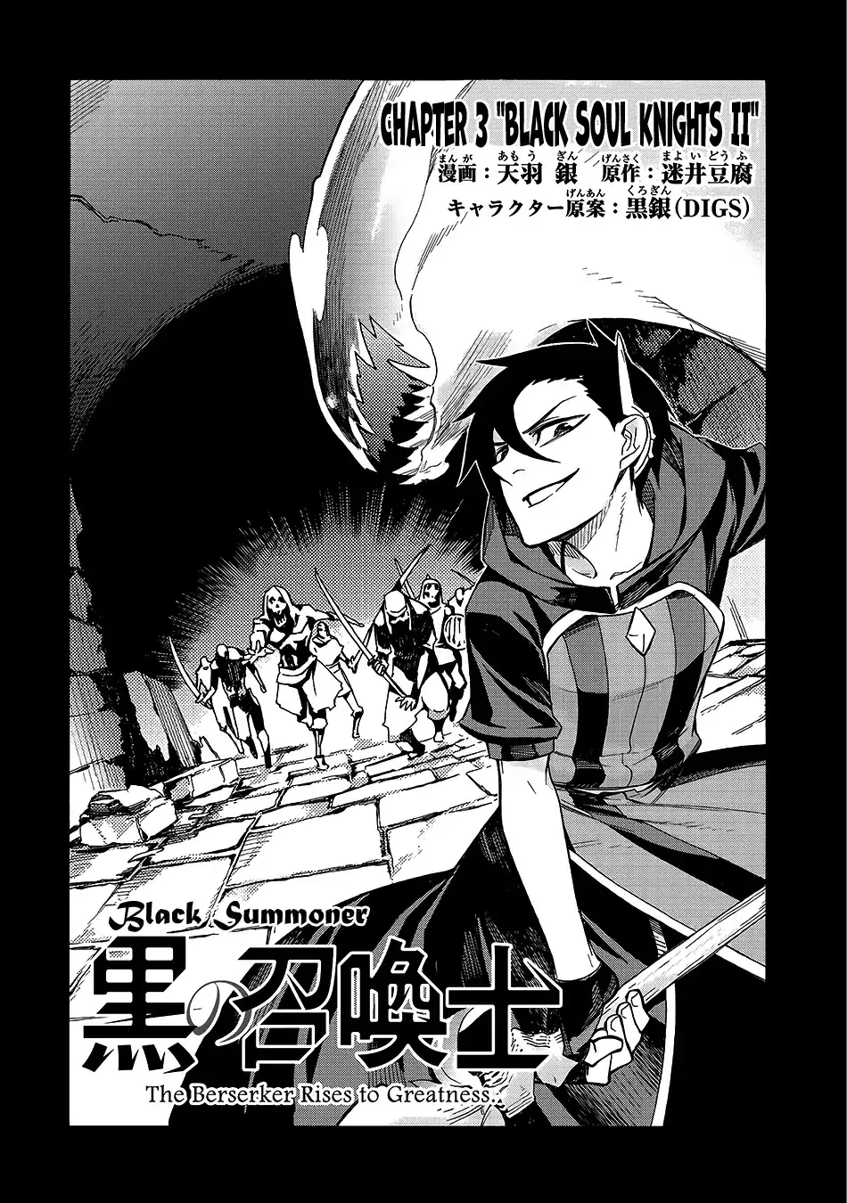 Kuro No Shoukanshi Chapter 3 page 2 - 