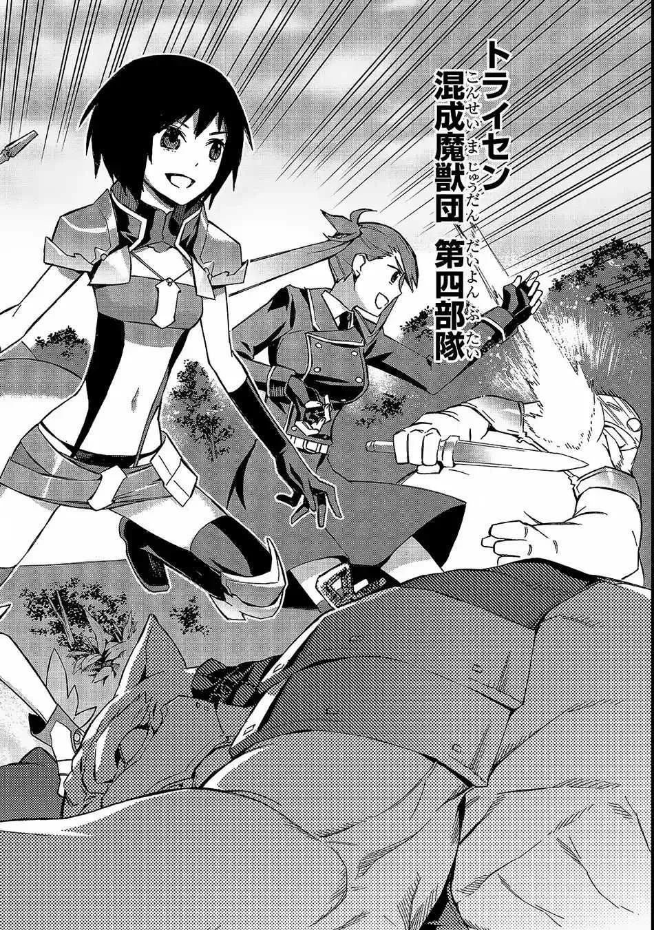 Kuro No Shoukanshi Chapter 30 page 7 - 