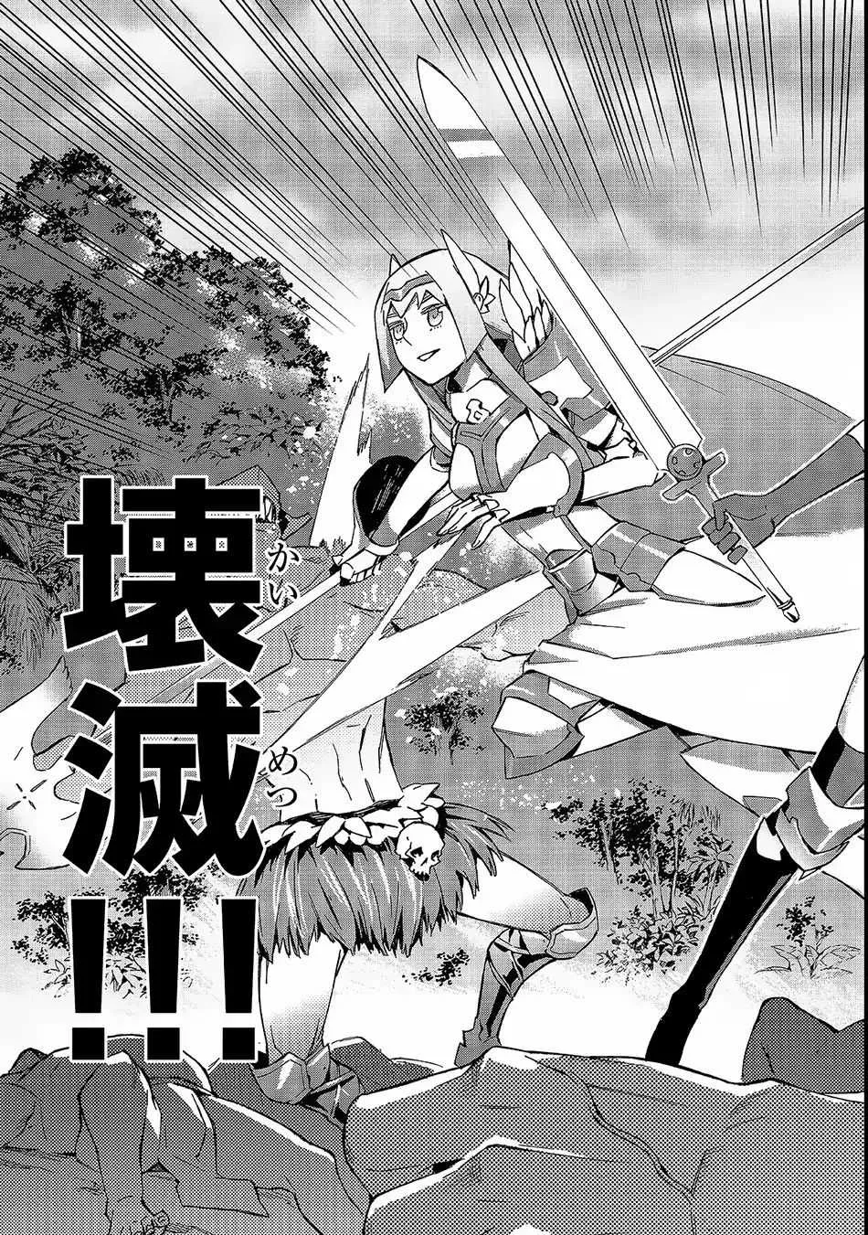 Kuro No Shoukanshi Chapter 30 page 9 - 