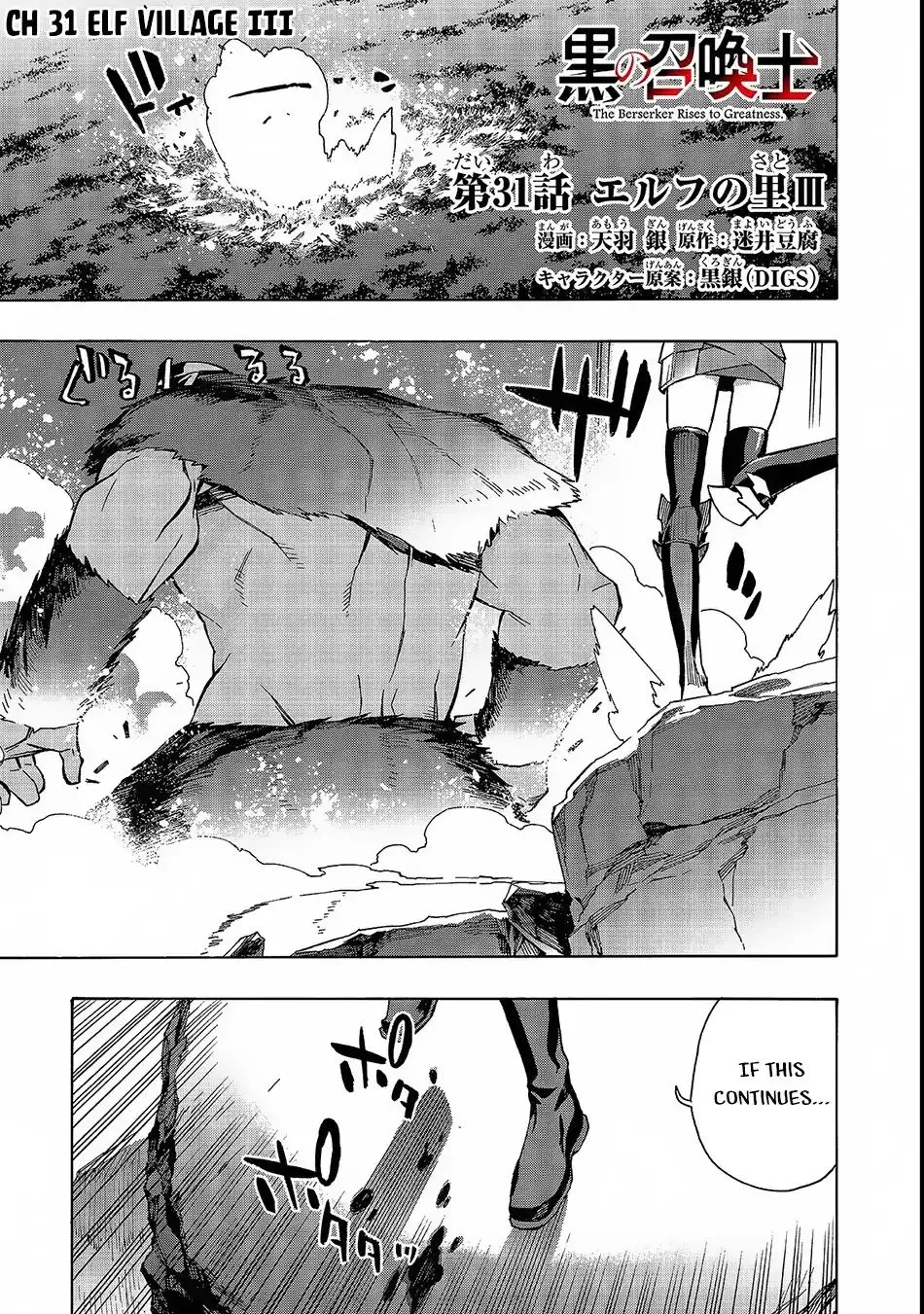 Kuro No Shoukanshi Chapter 31 page 2 - 