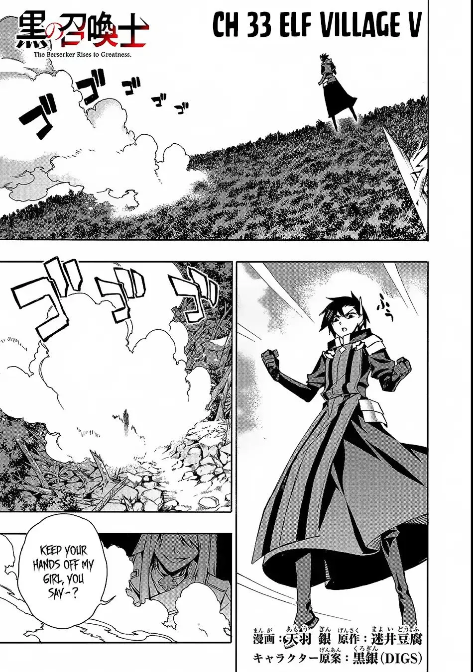 Kuro No Shoukanshi Chapter 33 page 2 - 