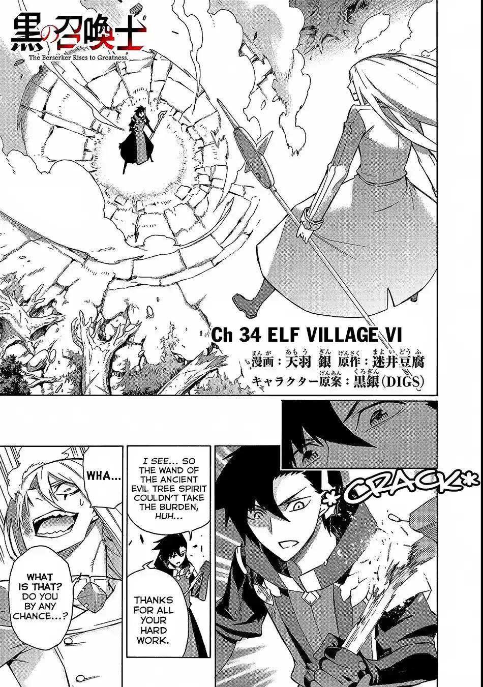 Kuro No Shoukanshi Chapter 34 page 2 - 
