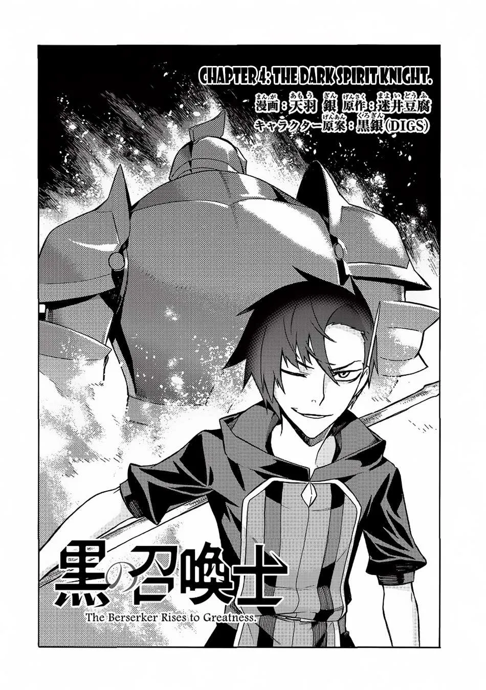 Kuro No Shoukanshi Chapter 4 page 6 - 