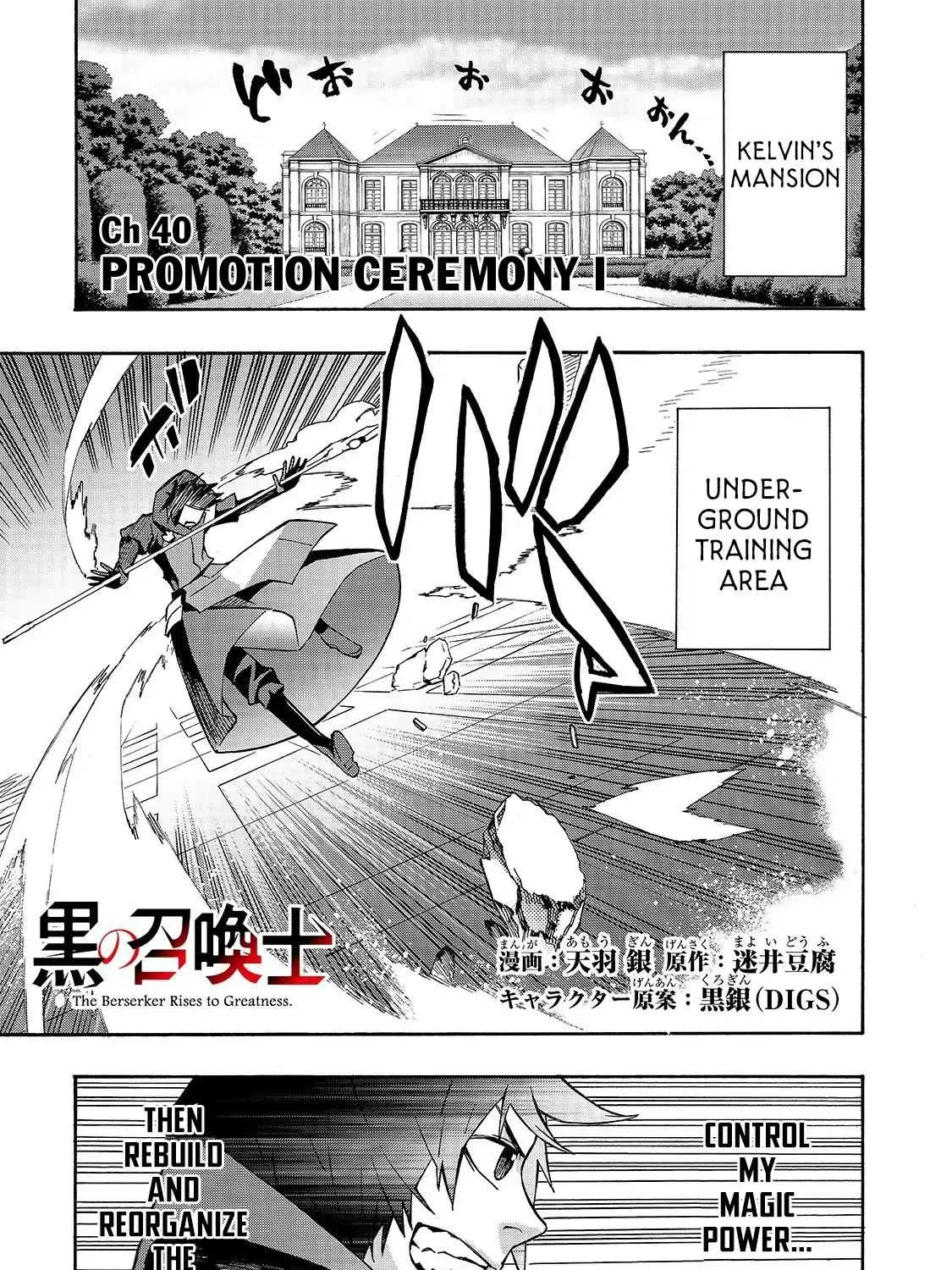 Kuro No Shoukanshi Chapter 40 page 2 - 