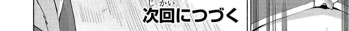 Kuro No Shoukanshi Chapter 41 page 37 - 