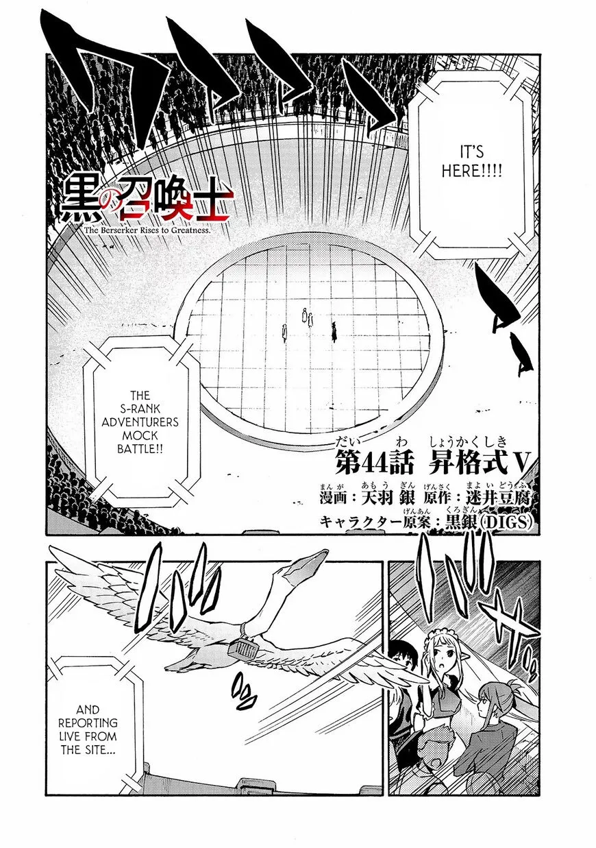 Kuro No Shoukanshi Chapter 44 page 2 - 
