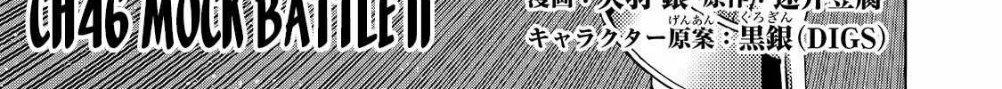 Kuro No Shoukanshi Chapter 46 page 3 - 