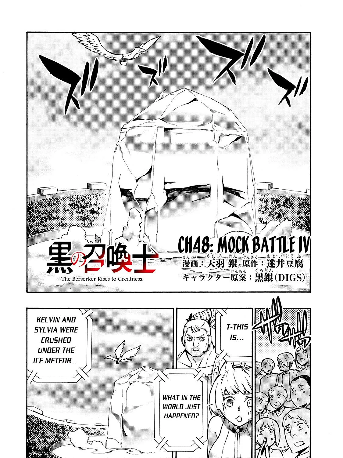 Kuro No Shoukanshi Chapter 48 page 2 - 