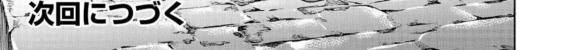 Kuro No Shoukanshi Chapter 48 page 40 - 