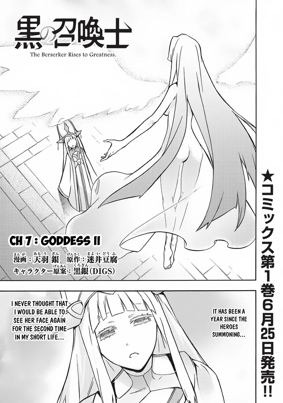 Kuro No Shoukanshi Chapter 7 page 2 - 