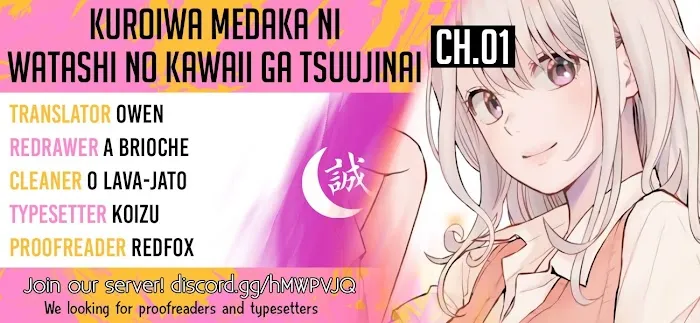Kuroiwa Medaka ni Watashi no Kawaii ga Tsuujinai Chapter 1 page 1 - 
