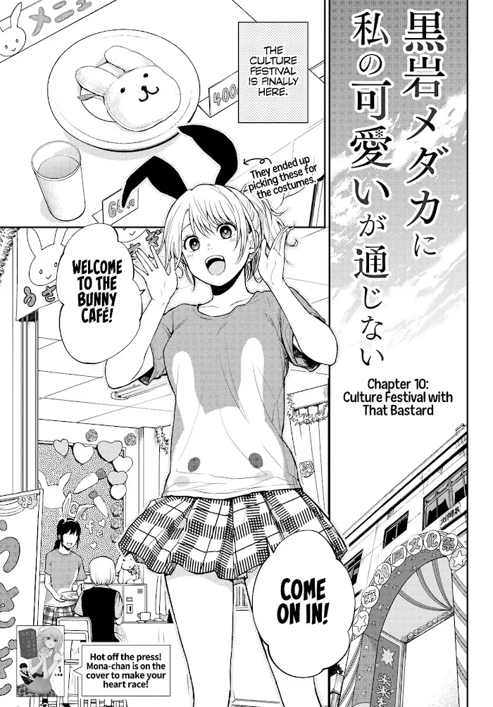 Kuroiwa Medaka ni Watashi no Kawaii ga Tsuujinai Chapter 10 page 2 - 