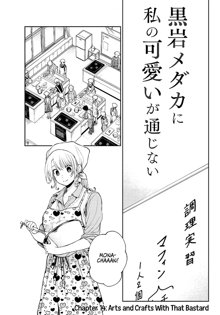 Kuroiwa Medaka ni Watashi no Kawaii ga Tsuujinai Chapter 14 page 2 - 