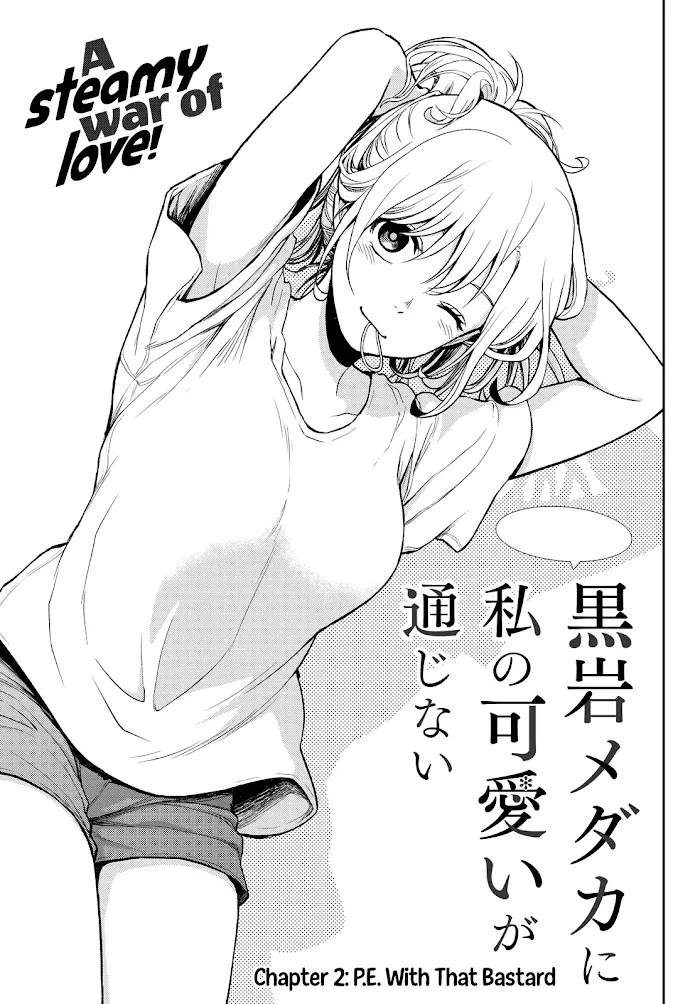 Kuroiwa Medaka ni Watashi no Kawaii ga Tsuujinai Chapter 2 page 2 - 