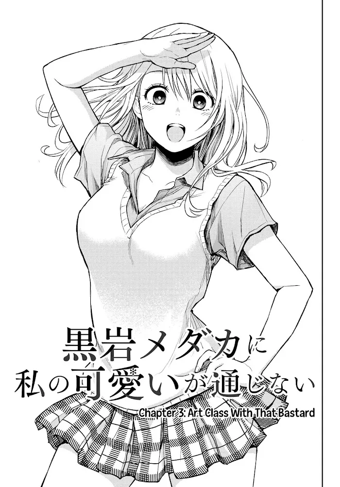 Kuroiwa Medaka ni Watashi no Kawaii ga Tsuujinai Chapter 3 page 2 - 