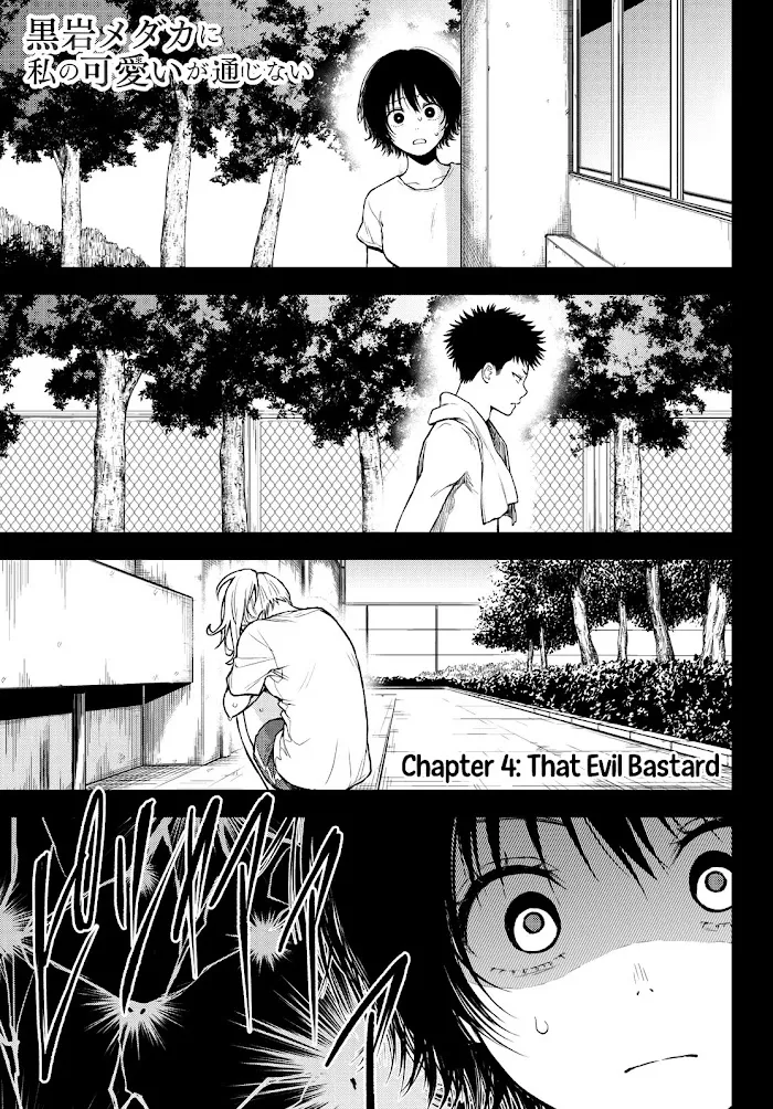 Kuroiwa Medaka ni Watashi no Kawaii ga Tsuujinai Chapter 4 page 2 - 