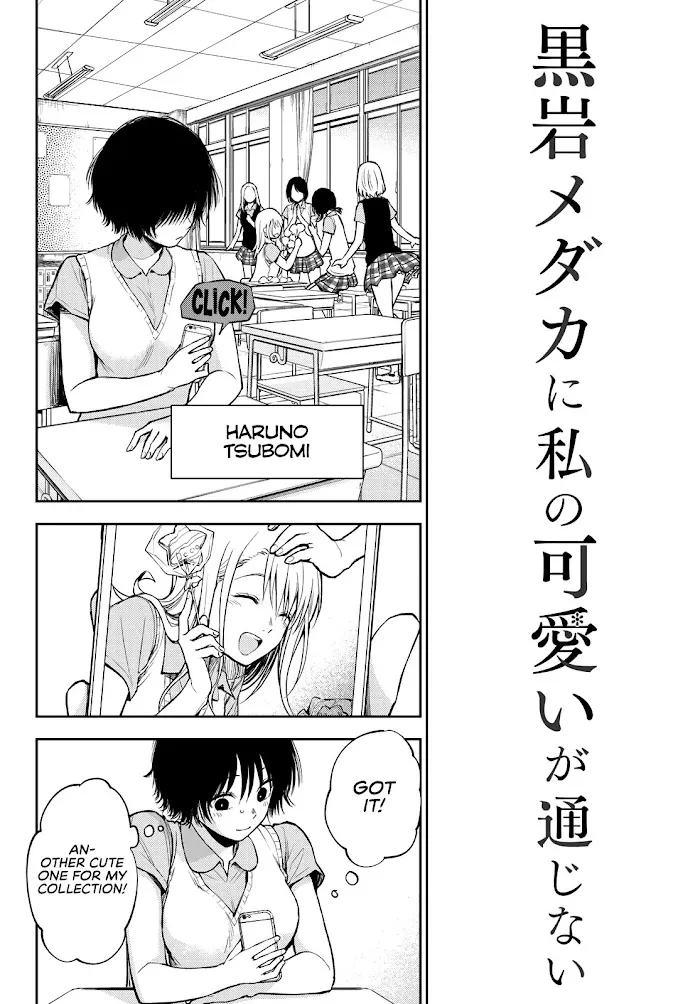 Kuroiwa Medaka ni Watashi no Kawaii ga Tsuujinai Chapter 4 page 3 - 