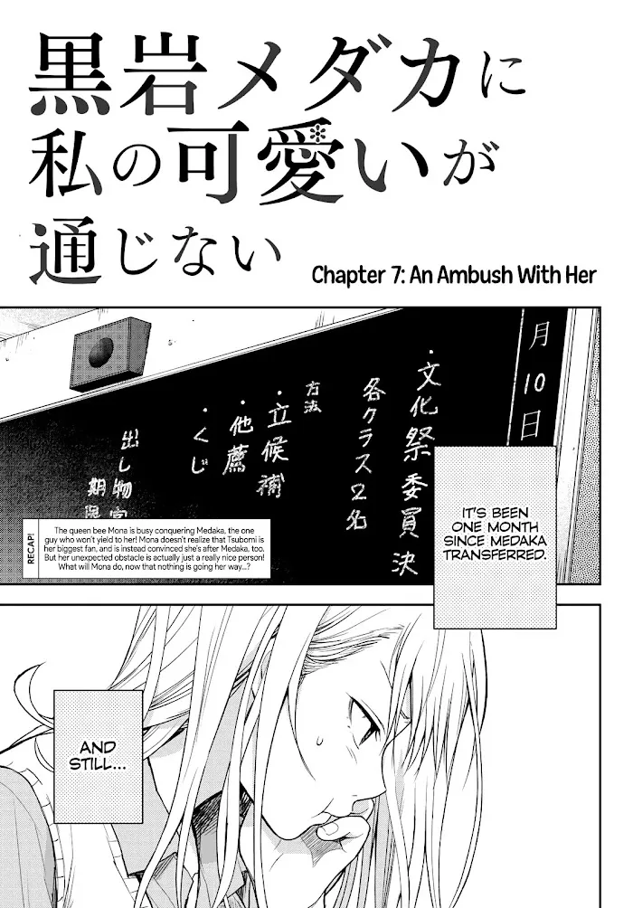 Kuroiwa Medaka ni Watashi no Kawaii ga Tsuujinai Chapter 7 page 2 - 