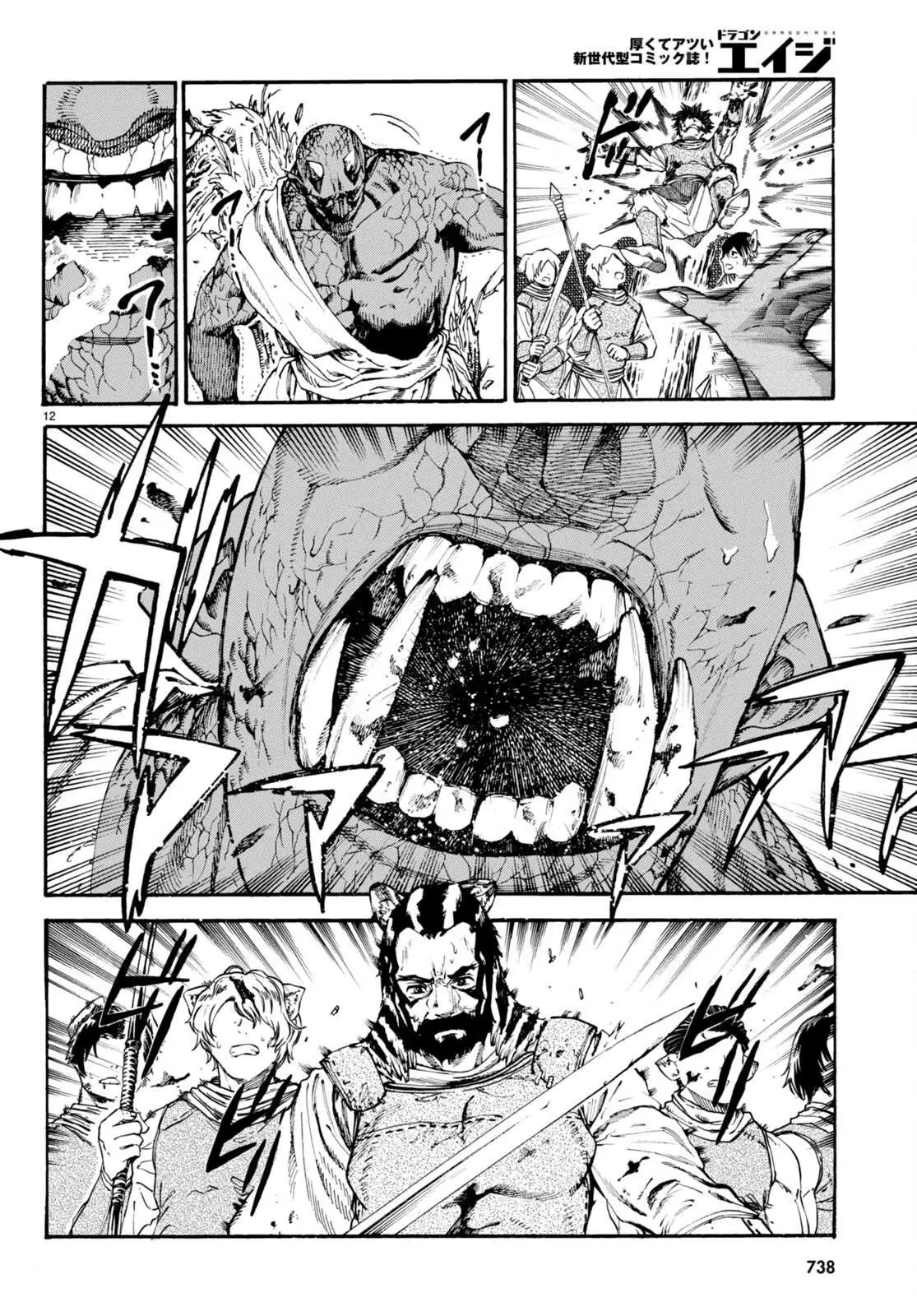Kuroneko Nyango no Bouken ~ Rare Zokusei o Hikiatetanode, Kimamana Bouken-sha o Mezashimasu ~ Chapter 10 page 13 - 