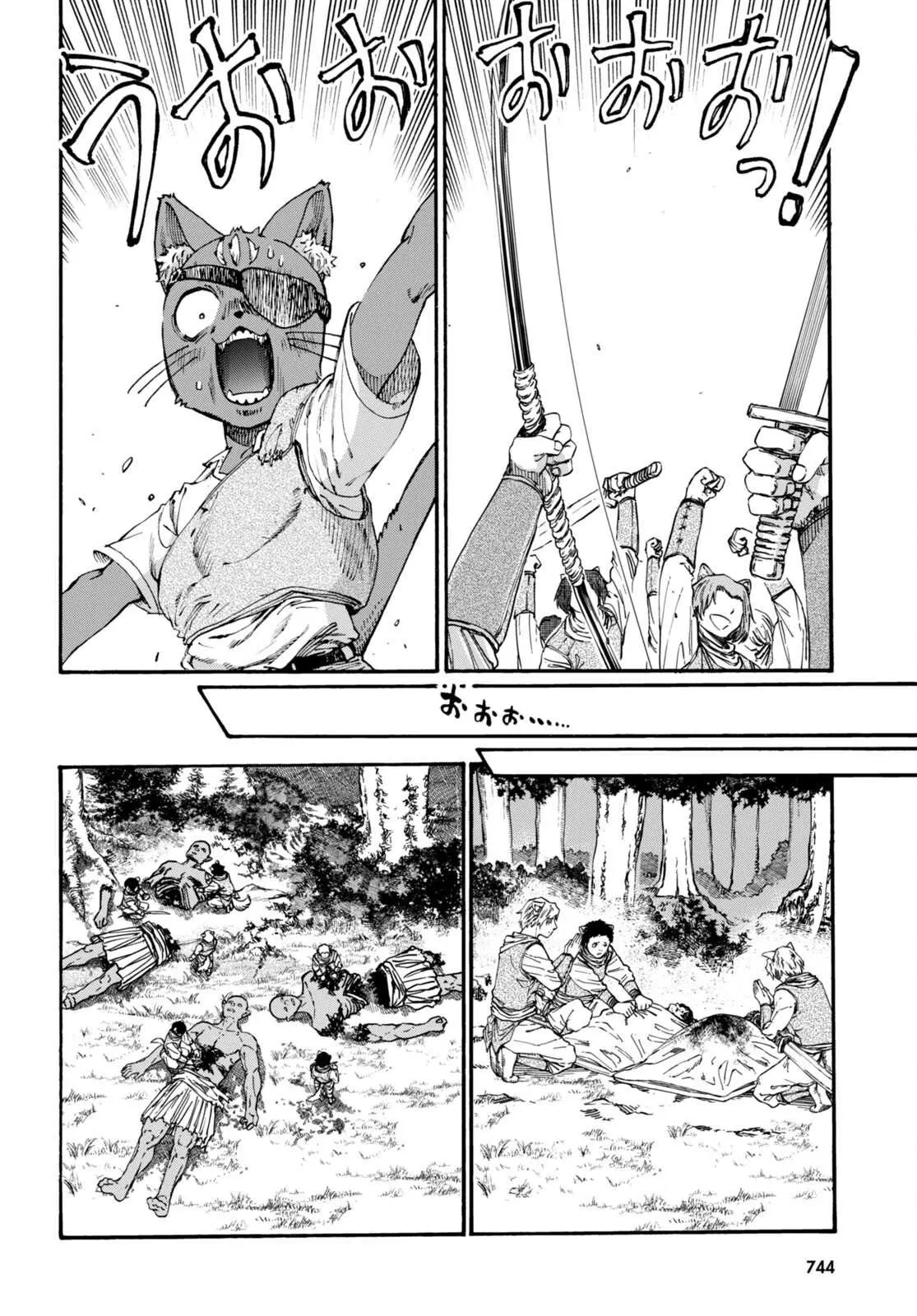 Kuroneko Nyango no Bouken ~ Rare Zokusei o Hikiatetanode, Kimamana Bouken-sha o Mezashimasu ~ Chapter 10 page 19 - 