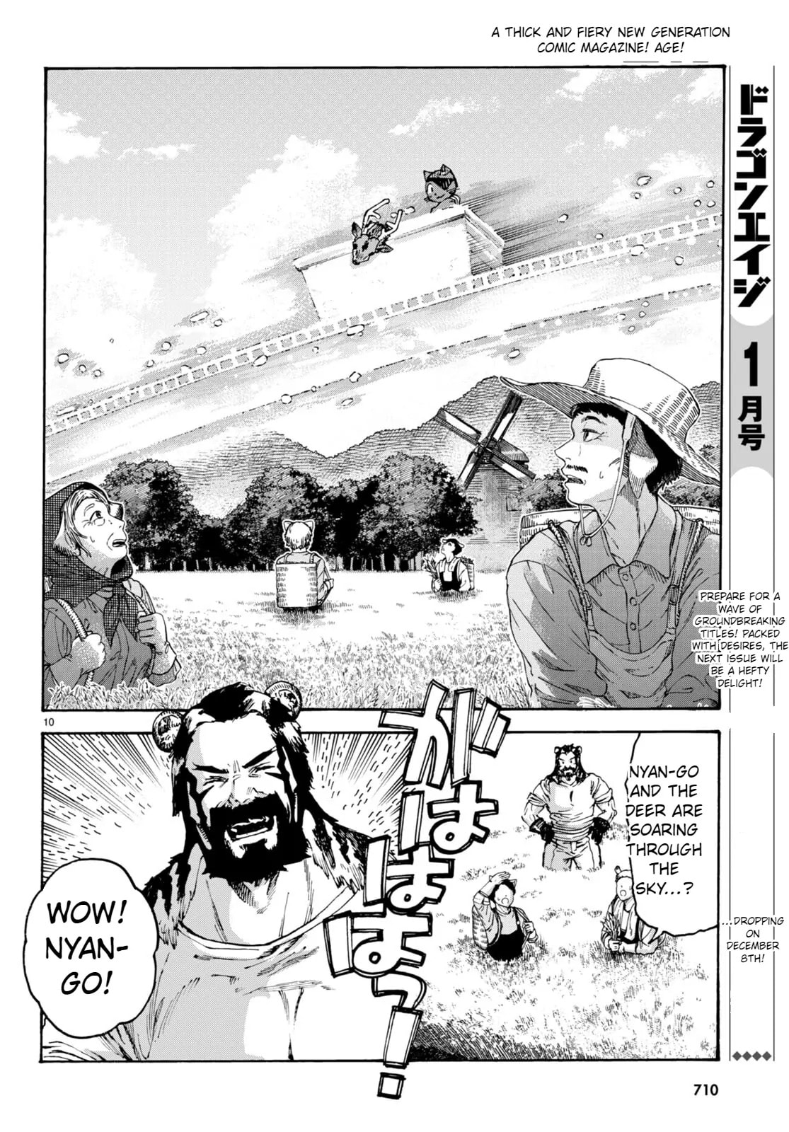Kuroneko Nyango no Bouken ~ Rare Zokusei o Hikiatetanode, Kimamana Bouken-sha o Mezashimasu ~ Chapter 11 page 11 - 
