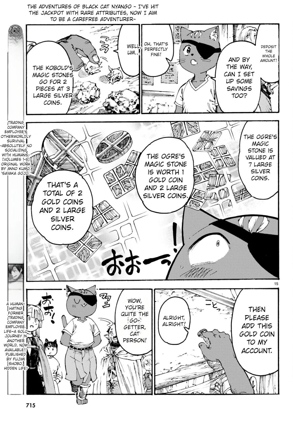 Kuroneko Nyango no Bouken ~ Rare Zokusei o Hikiatetanode, Kimamana Bouken-sha o Mezashimasu ~ Chapter 11 page 16 - 