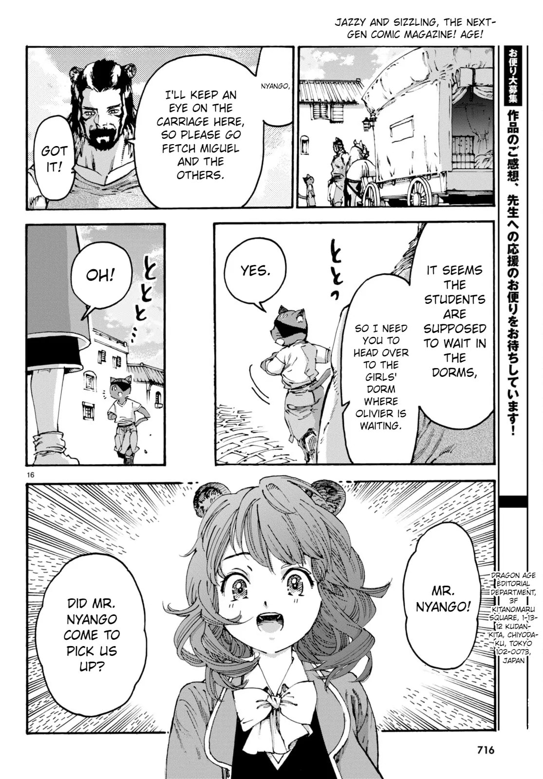 Kuroneko Nyango no Bouken ~ Rare Zokusei o Hikiatetanode, Kimamana Bouken-sha o Mezashimasu ~ Chapter 11 page 17 - 