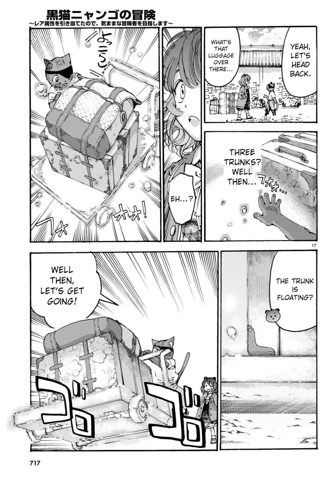 Kuroneko Nyango no Bouken ~ Rare Zokusei o Hikiatetanode, Kimamana Bouken-sha o Mezashimasu ~ Chapter 11 page 18 - 