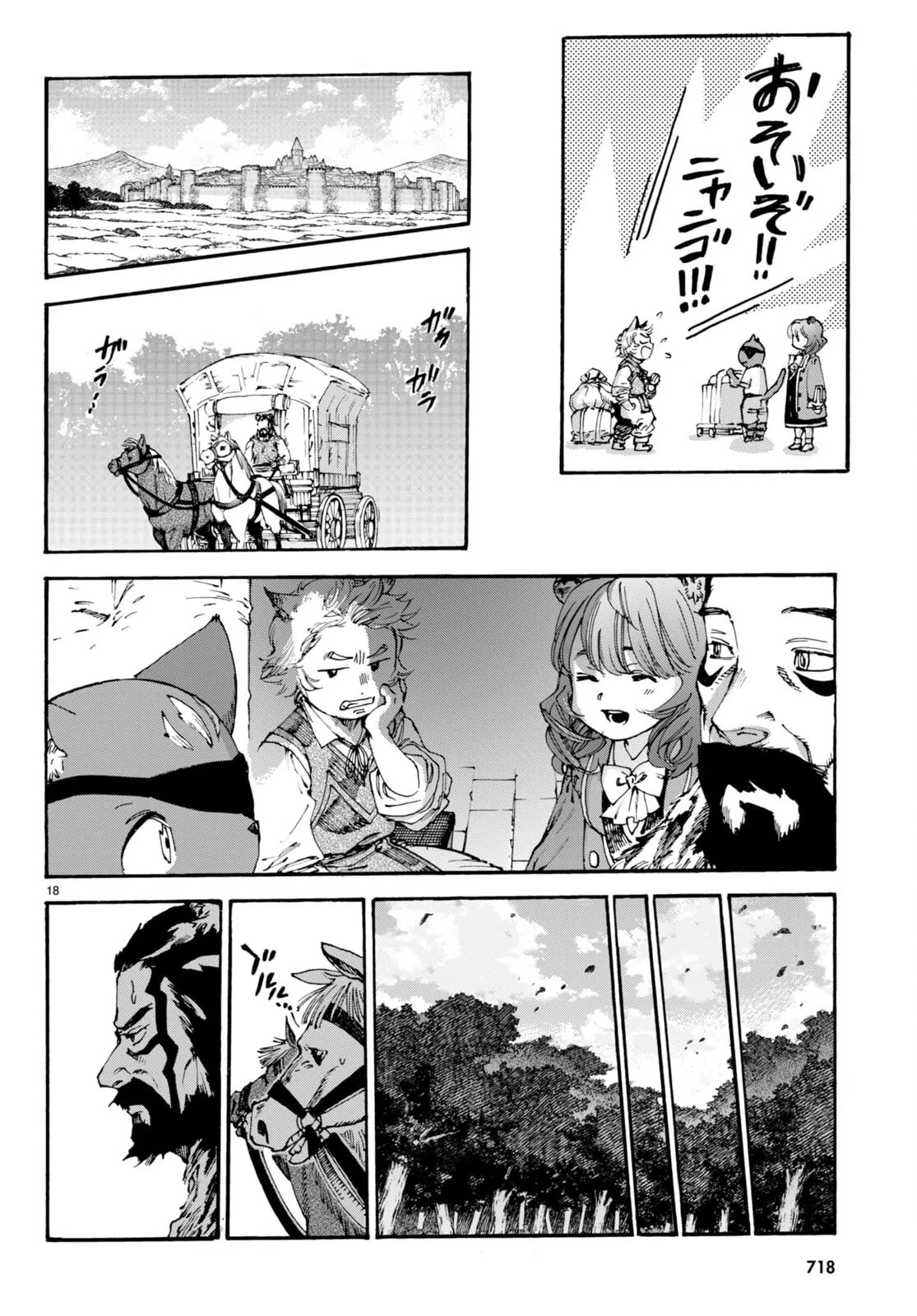 Kuroneko Nyango no Bouken ~ Rare Zokusei o Hikiatetanode, Kimamana Bouken-sha o Mezashimasu ~ Chapter 11 page 19 - 