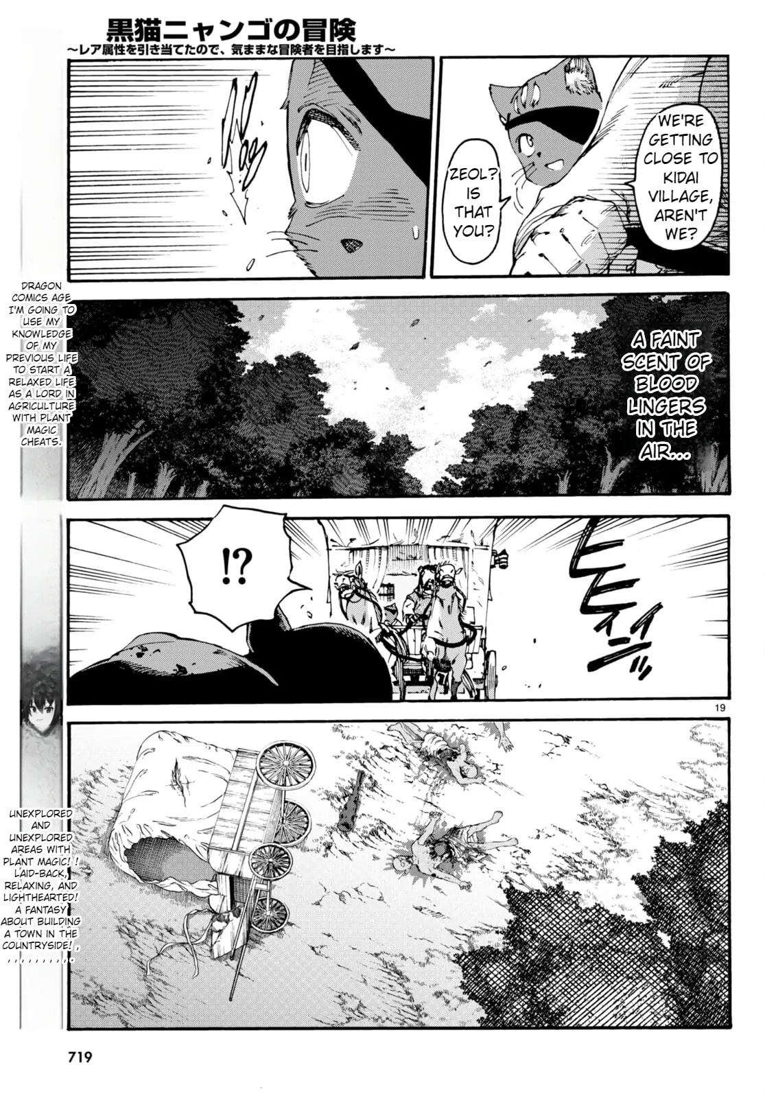 Kuroneko Nyango no Bouken ~ Rare Zokusei o Hikiatetanode, Kimamana Bouken-sha o Mezashimasu ~ Chapter 11 page 20 - 
