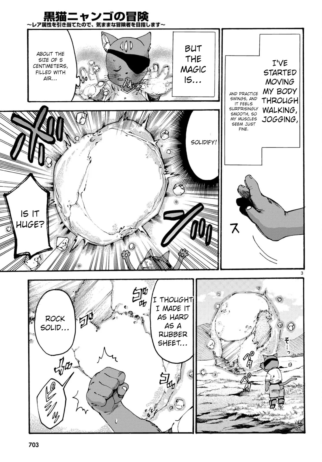 Kuroneko Nyango no Bouken ~ Rare Zokusei o Hikiatetanode, Kimamana Bouken-sha o Mezashimasu ~ Chapter 11 page 4 - 