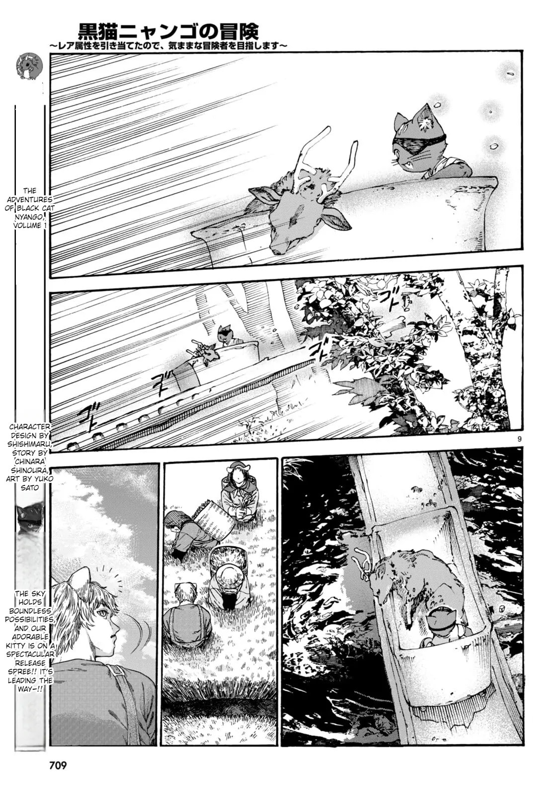 Kuroneko Nyango no Bouken ~ Rare Zokusei o Hikiatetanode, Kimamana Bouken-sha o Mezashimasu ~ Chapter 11 page 10 - 