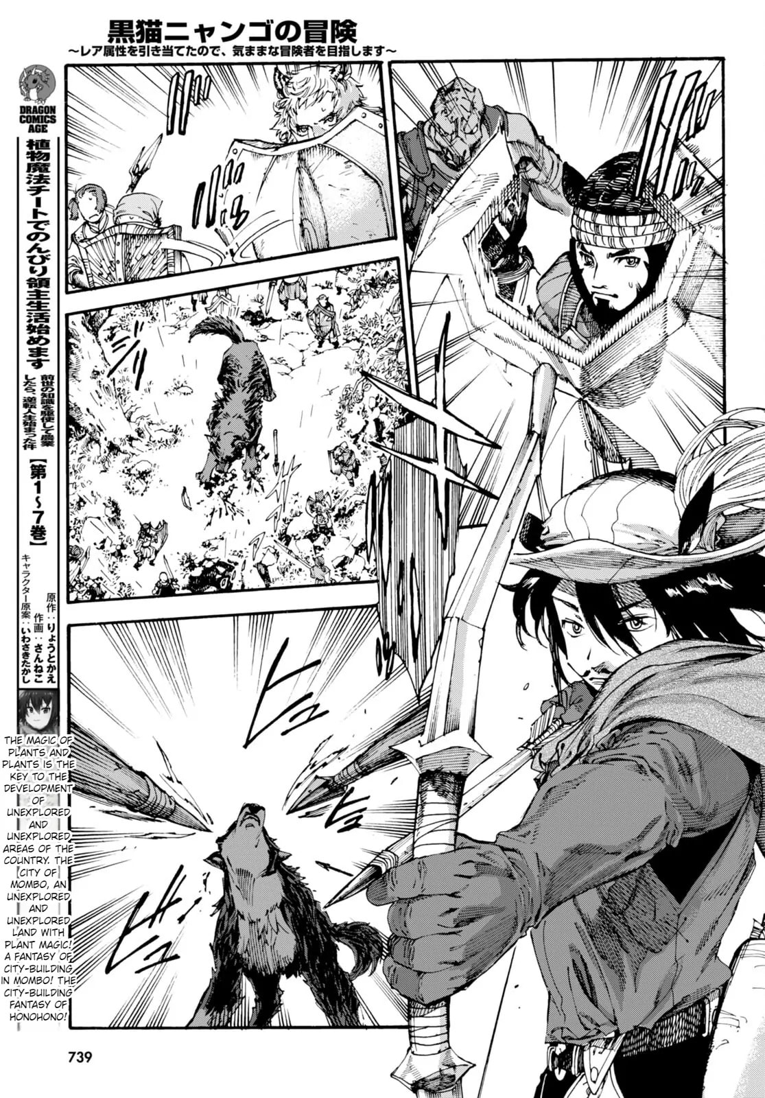 Kuroneko Nyango no Bouken ~ Rare Zokusei o Hikiatetanode, Kimamana Bouken-sha o Mezashimasu ~ Chapter 12 page 16 - 