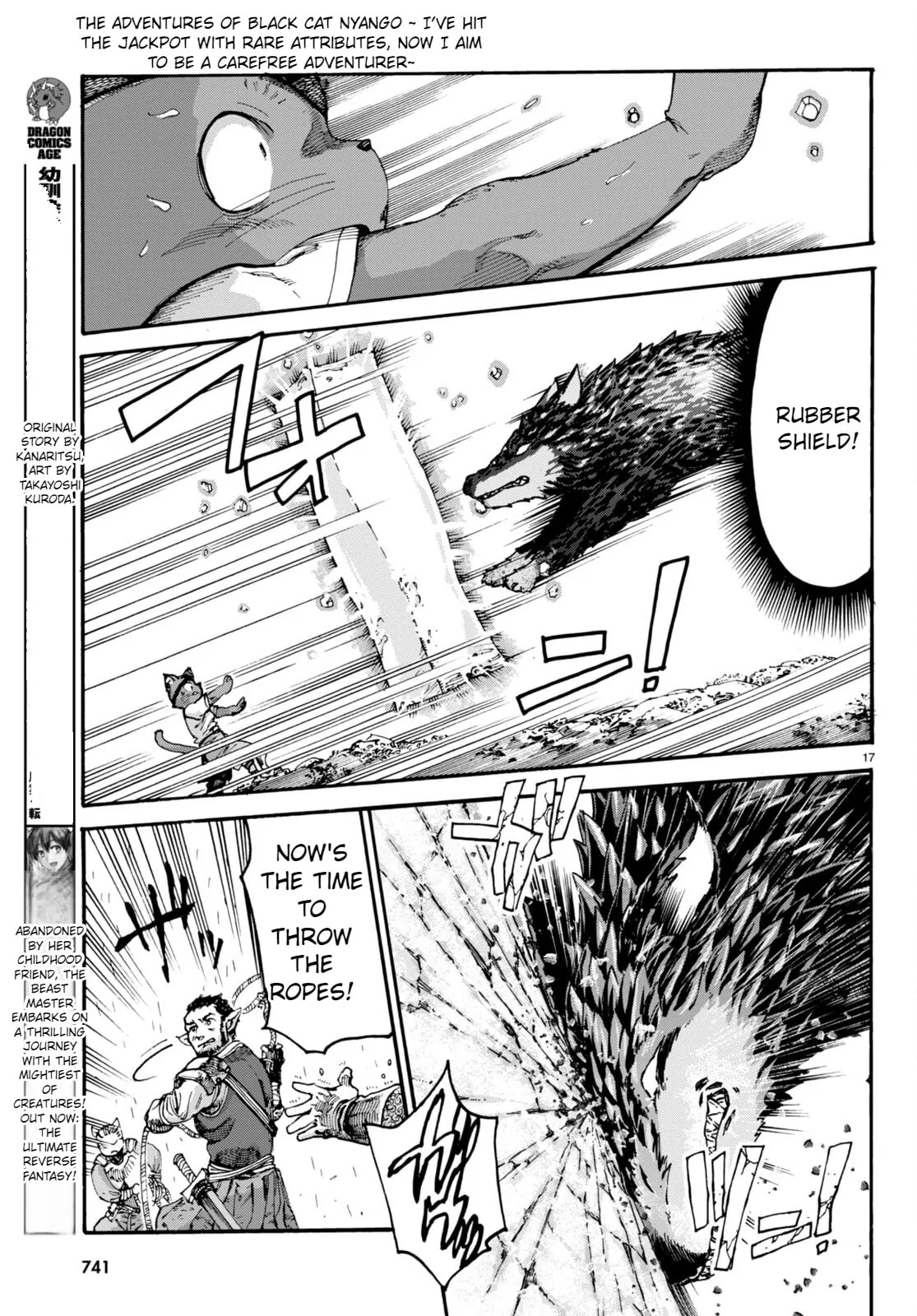 Kuroneko Nyango no Bouken ~ Rare Zokusei o Hikiatetanode, Kimamana Bouken-sha o Mezashimasu ~ Chapter 12 page 18 - 